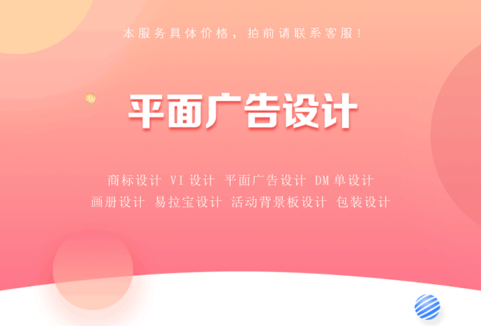 平面广告设计